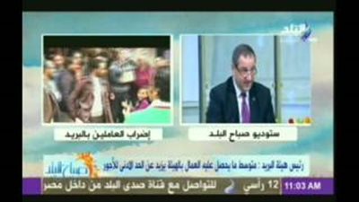 بالفيديو.. رئيس «البريد»: عمال بالهيئة مندسون ويشيعون الفوضى
