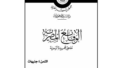 ملخص قرارات الجمعية العمومية للمأذونين الشرعيين ببني سويف