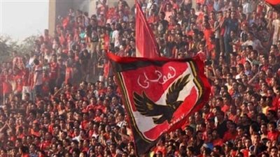 الأهلي يعلن حضور الجماهير لمباراة بيراميدز