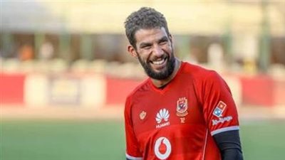 شريف إكرامي يغيب عن مران الأهلي بإذن من الجهاز الفني