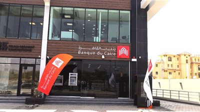 بنك القاهرة يطلق علامته التجارية الجديدة ويعلن عن تطورات نتائج أعماله خلال 2018