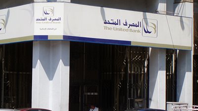 «المصرف المتحد» يطرح 1000 وحدة سكنية لمحدودى الدخل بالسويس