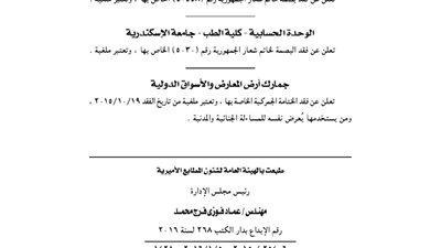 جمارك أرض المعارض والأسواق الدولية تفقد الخاتمة الجمركية