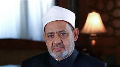 شيخ الأزهر يعفي أمين عام مجمع البحوث الإسلامية من منصبه