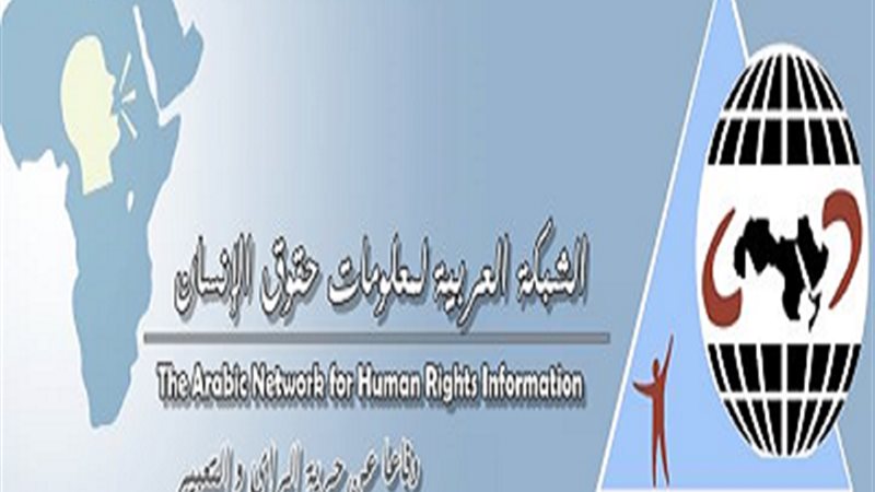 الشبكة العربية لمعلومات