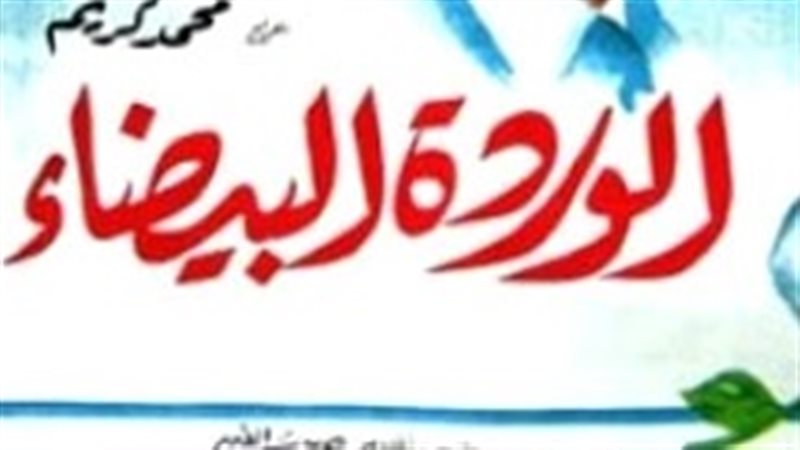 فيتو