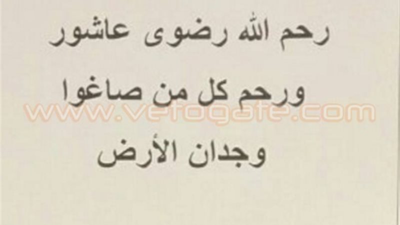 فيتو