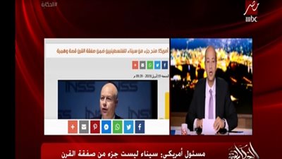 عمرو أديب يبرز خبر 