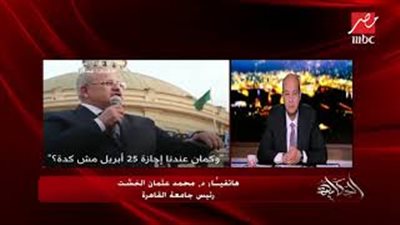 رئيس جامعة القاهرة يكشف كواليس فيديو 