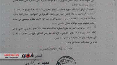 كلاكيت ثالث مرة.. 