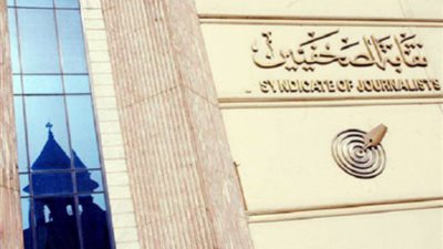 انتهاء اجتماع مفوضية الإعلام بنقابة الصحفيين والاتفاق على تشكيل 4 لجان مبدئيا