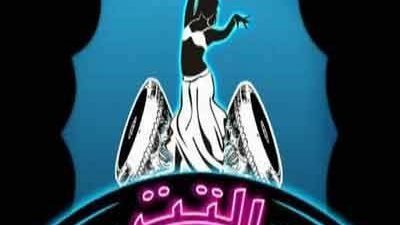 مفاجأة.. عودة قناة «التت» للرقص الشرقي من جديد