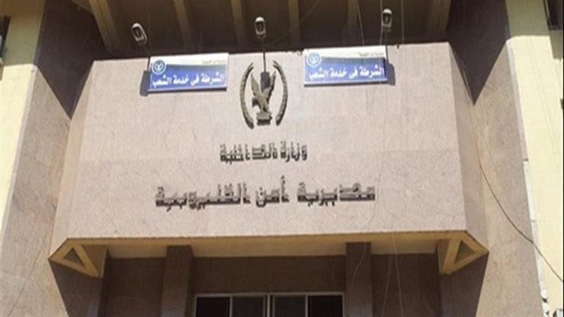 امن القليوبية 