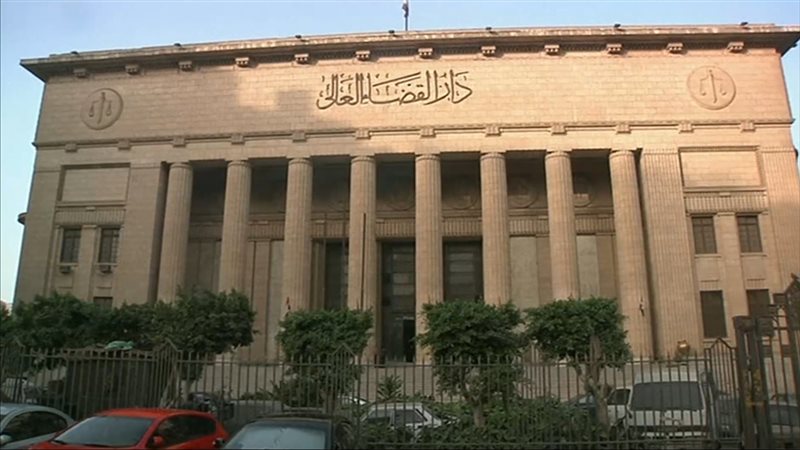 محكمة جنايات القاهرة