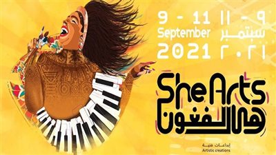 موعد انطلاق النسخة الأولى من مهرجان 