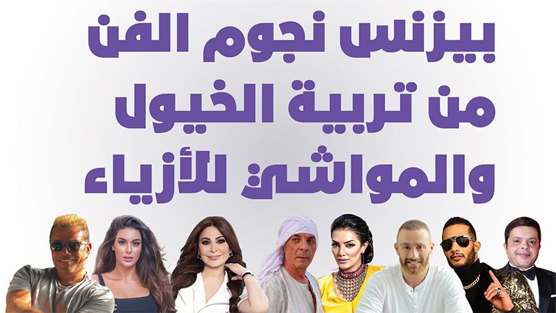 عمرو دياب