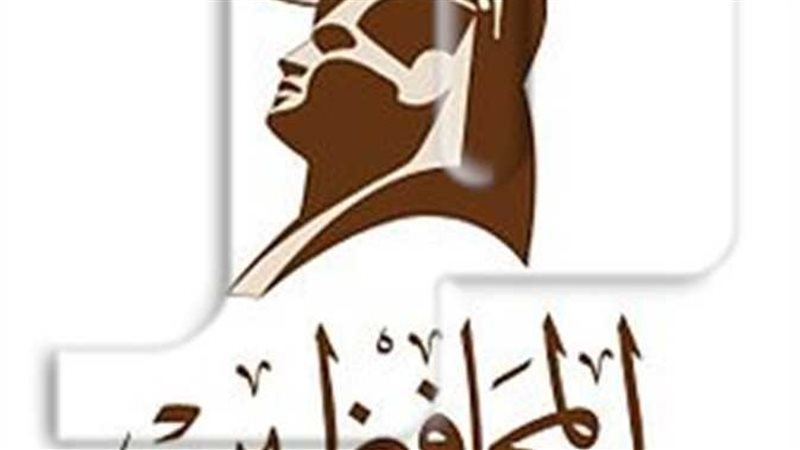 حزب المحافظين