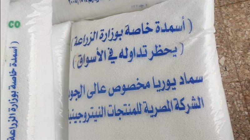 ضبط ٣٠ طنا من نترات