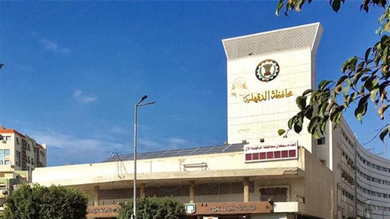 محافظة الدقهلية 