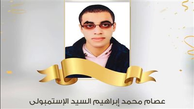  القرآن ودعاء الأم.. سر حصول عصام على المركز الأول “مكفوفين” بالثانوية الأزهرية 