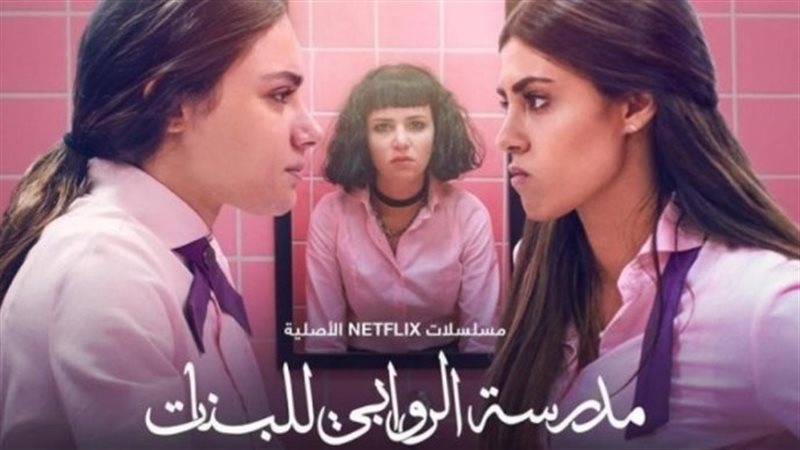 مدرسة الروابي للبنات
