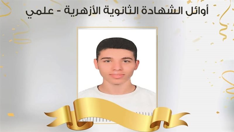 الطالب محمود السيد