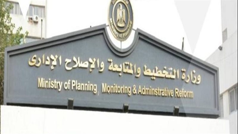 وزارة التخطيط