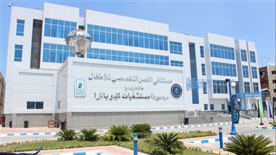 الرعاية الصحية تكشف خدمات المنتفعين بأول مستشفى يحصل على الاعتماد القومي 