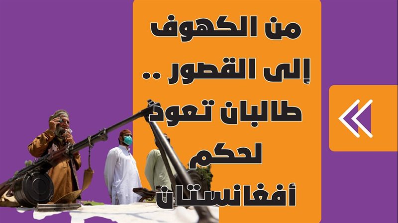 جنود طالبان 