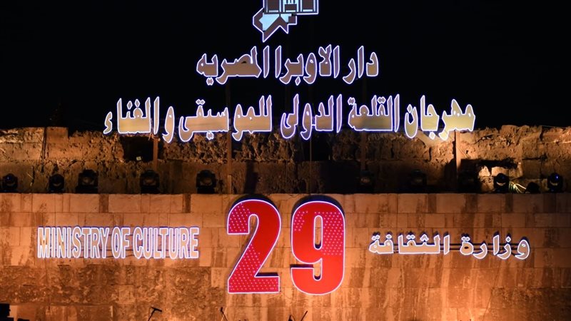 مهرجان القلعة للموسيقى