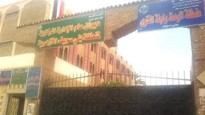 نتيجة الثانوية الأزهرية 2021| ننشر أسماء أوائل منطقة بني سويف