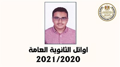 والد الثالث بالثانوية العامة.. عدم اتصال الوزير 