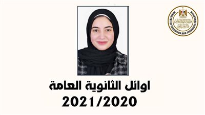 الأولى على الجمهورية بالثانوية العامة: «كنت بذاكر من 8 لـ10 ساعات يوميا»