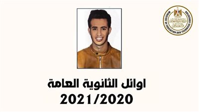 الثالث علمي بالثانوية العامة: كل ما يشغل بالي حصول الزمالك على الدوري 