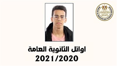 الخامس مكرر بالثانوية العامة: متوقعتش أكون من الأوائل بسبب مروري بظروف صحية|فيديو 