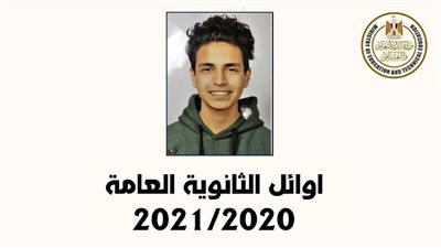 عايز يبقى مهندس.. أول تعليق من الطالب أحمد حواتر الرابع علمي رياضة