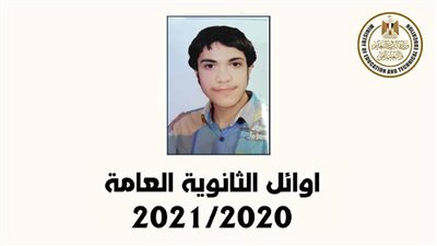 رسالة الثالث على الجمهورية علمي علوم لطلاب الثانوية العامة