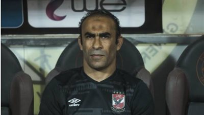 سيد عبد الحفيظ يعتذر لجماهير الأهلي: أخطأنا بعد أن كانت البطولة في المتناول