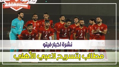 أخبار مصر: بيان كورونا.. قصة انتحار طالب بالثانوية.. مطالب بتسريح لاعبي الأهلي.. وهذا تصرف وزيرة دفاع ألمانيا ليلة سقوط كابول