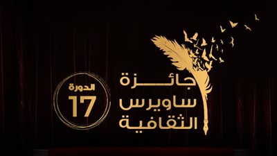 مؤسسة ساويرس تطلق جائزة جديدة لأفضل كتاب للأطفال تحت 12 عامًا.. اعرف الشروط
