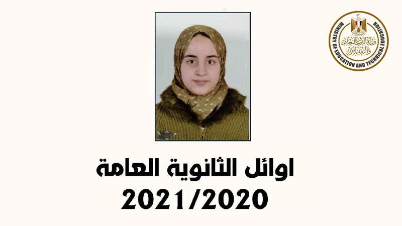 فاطمة محمد عبد اللطيف