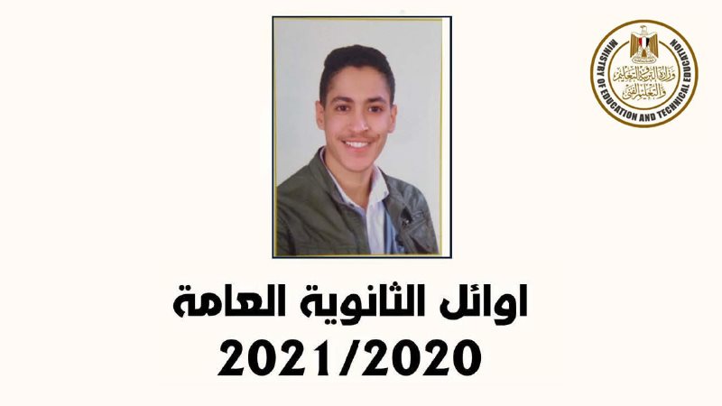 عبد الرحمن خالد يوسف