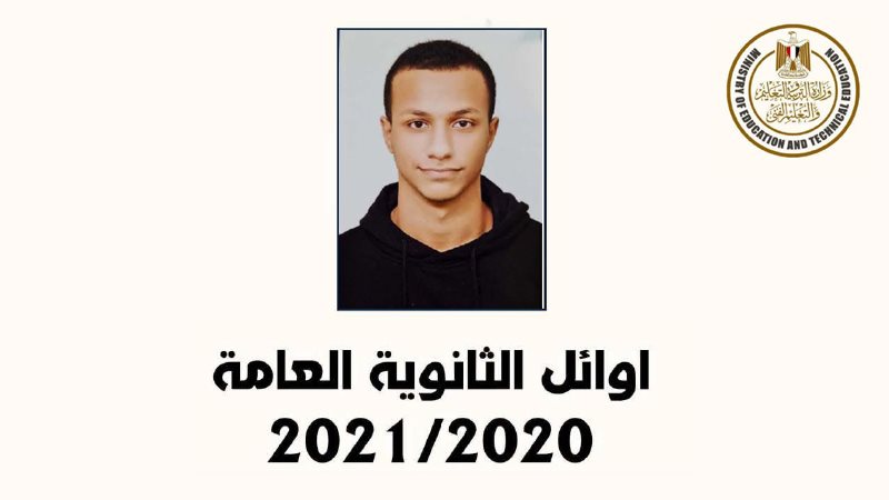 الطالب الثالث علي