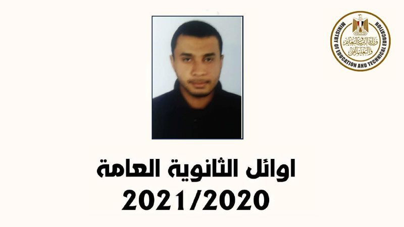 أحمد حسام محمد عطية