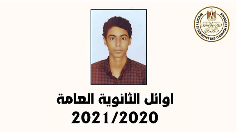 الطالب روفائيل صموئيل