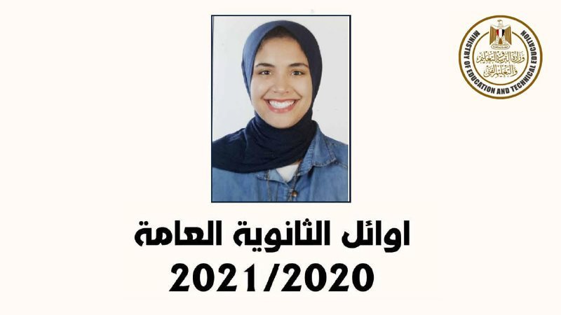تسنيم محمد فتحي