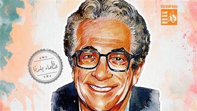 قصور الثقافة تحتفي بالذكرى الـ97 لميلاد أنيس منصور