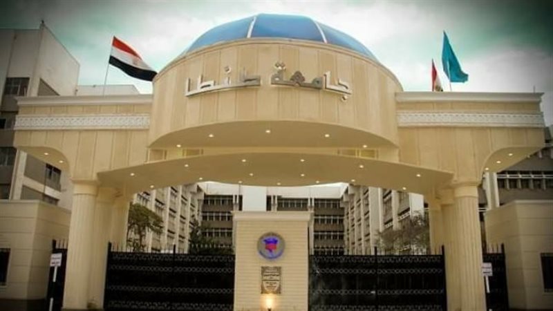 جامعة طنطا 