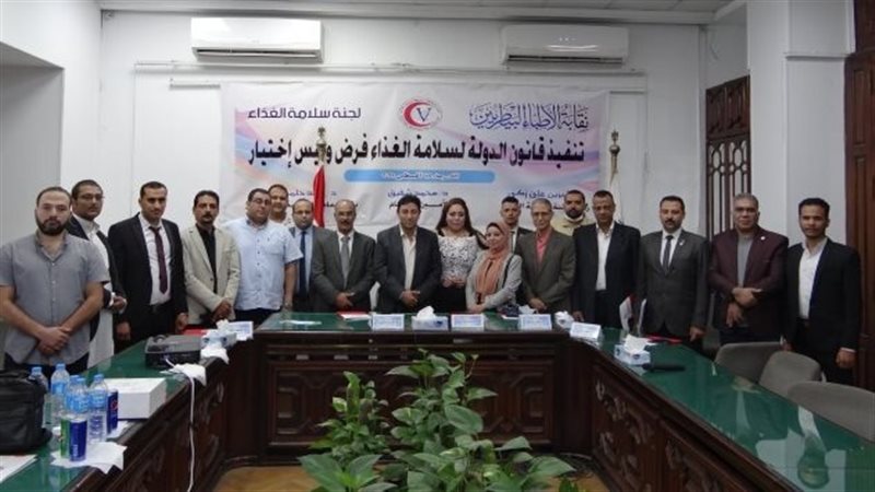مؤتمر نقابة البيطريين