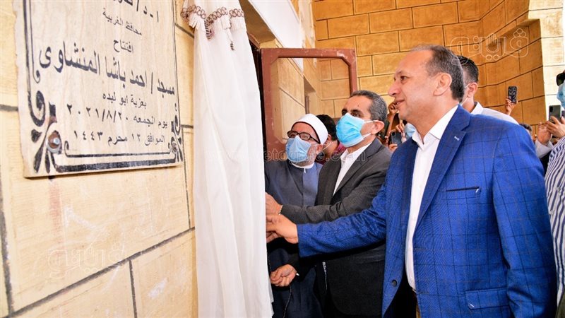 الافتتاح